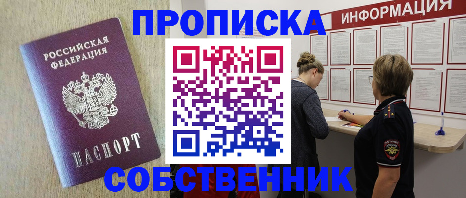 временная регистрация адрес в Лениногорске