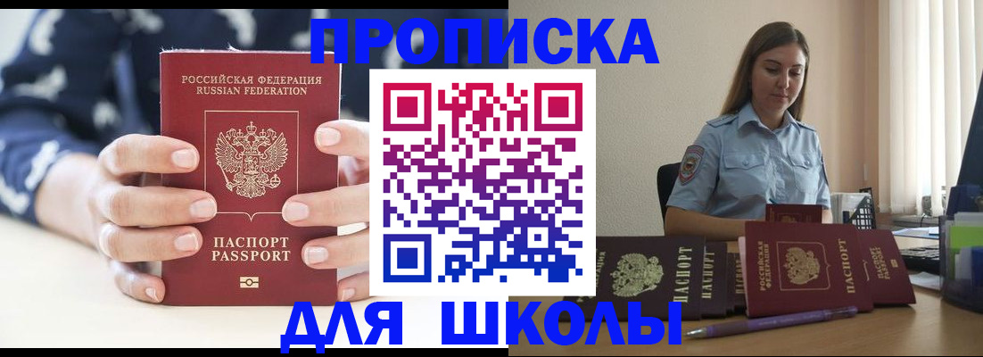 временная регистрация собственник в Лениногорске